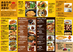 徳島県徳島市 第6回 とくしまご当地グルメフェスティバル 2016