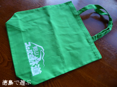 徳島県 神山町 岳人の森 観月茶屋 剣山スーパー林道オリジナルグッズ