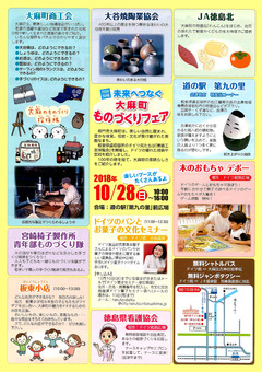徳島県鳴門市 ドイチェス・フェスト in なると 2018