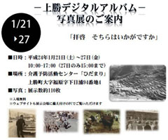 上勝デジタルアルバム 拝啓 そちらはいかがですか