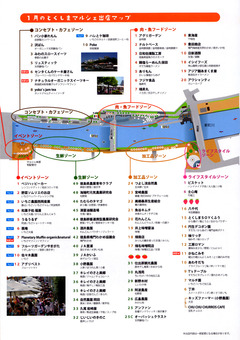 徳島県徳島市 とくしまマルシェ 2018年1月28日