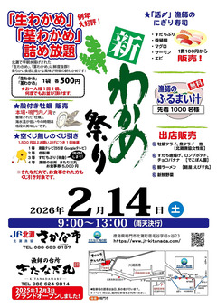 ���縩���������Į JF���� ���狼��פ� 2026