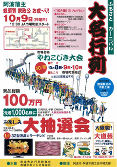やねこじき 大名行列 2011