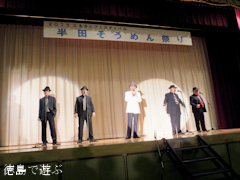 半田そうめん祭り 2013