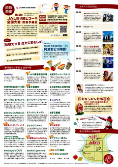 徳島県板野郡北島町 第6回 きたじまるしぇ 2019