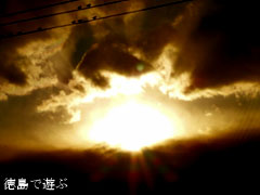 2012年 最後の夕方