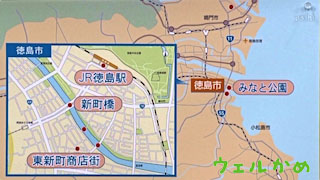 ウェルかめ 徳島県内 ロケMAP