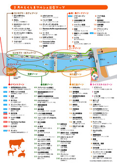 徳島県徳島市 とくしまマルシェ 2019年2月24日