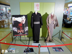 映画 喰女 クイメ 市川海老蔵さん、柴咲コウさん が着られた衣装