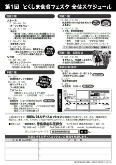 ���縩����� ���縩JA��� ��1�� �Ȥ����޿���ե����� 2017