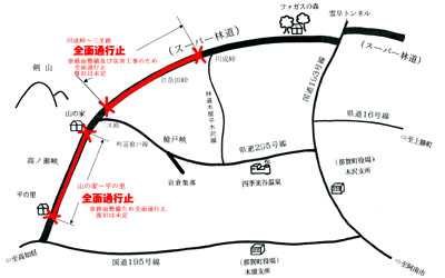 剣山スーパー林道 2013年春 那賀町 通行止め