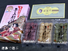 ビッグひな祭り限定 ぶどう饅頭 2014