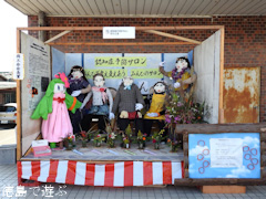 徳島県阿波市 第413回 市場名物 やねこじき大会 2017