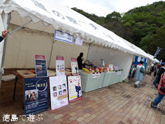 徳島県鳴門市 ドイチェス・フェスト in なると 2016