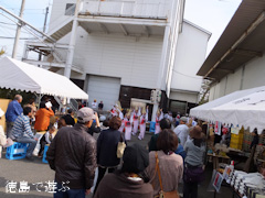 本家松浦酒造場 鳴門鯛 蔵開き 2013