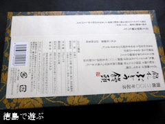 日乃出本店 開創1200年記念 錦札ぶどう饅頭 限定品