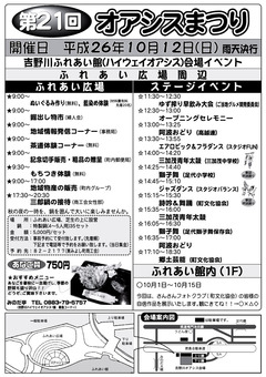 ���縩��������ߤ褷Į ��21�� ���������ޤĤ� 2014