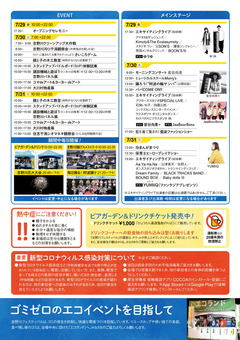 徳島県徳島市 吉野川河川敷グラウンド 吉野川フェスティバル 2022