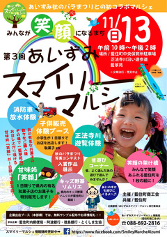 ���縩�������Į ��3�� �������ߥ��ޥ��꡼�ޥ륷�� 2016