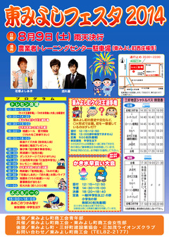 ���縩��������ߤ褷Į ��ߤ褷�ե����� 2014