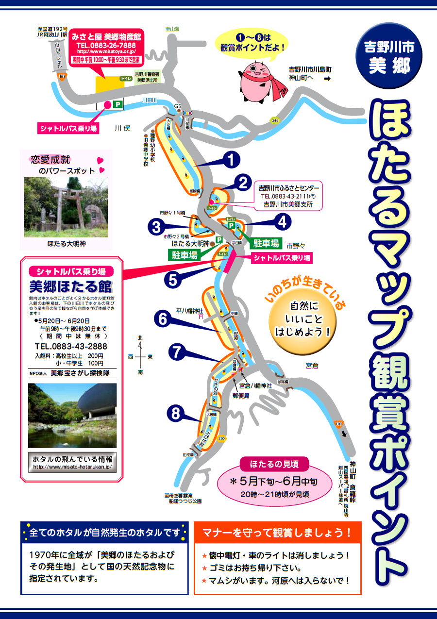 第31回 美郷ほたるまつり 17 あるでよ Blog 第31回 美郷ほたるまつり 17 あるでよ Blog