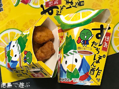 ローソン からあげクン すだちぽん酢味