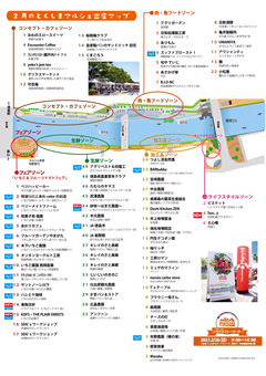 徳島県徳島市 とくしまマルシェ 2023年2月26日