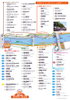 徳島県徳島市 とくしまマルシェ 2024年4月28日