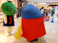 ゆめタウン徳島 すだちくん うずしお君
