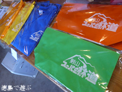 徳島県 神山町 岳人の森 観月茶屋 剣山スーパー林道オリジナルグッズ