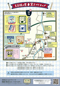 徳島県鳴門市大麻町大谷 第51回 大谷焼窯まつり 陶器市 2025