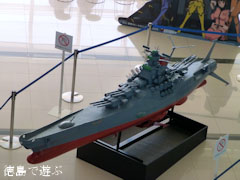 徳島阿波おどり空港 宇宙戦艦ヤマト2199 模型展示