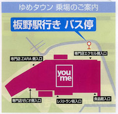 ゆめタウン徳島 板野駅 無料シャトルバス