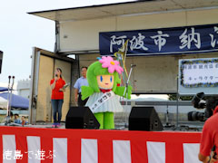 第1回 阿波市納涼祭 2012