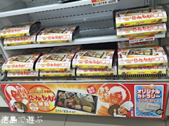 四国放送 ゴジカル! サークルKサンクス た〜んともりもり弁当 2015