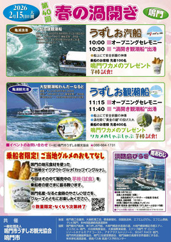 ���縩����� ���糤�� �դα��ޤĤ� 2026