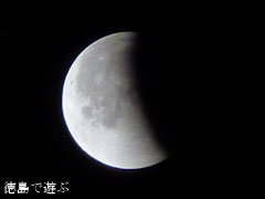 皆既月食 2011年12月11日