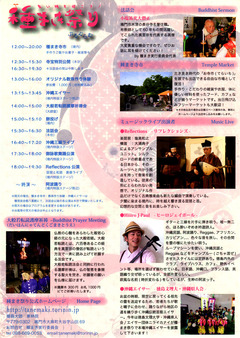 徳島県鳴門市大麻町大谷 種蒔大師 東林院 種まき祭り 2015