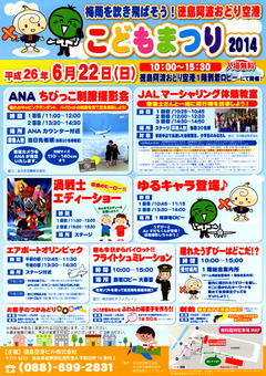 ���縩�������Į ���簤�Ȥ��ɤ���� ���ɤ�ޤĤ� 2014