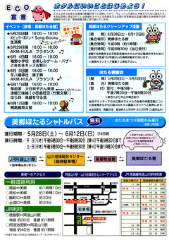 徳島県吉野川市美郷 第30回 美郷ほたるまつり 2016
