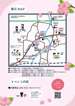徳島県鳴門市大麻町大谷 第13回 大谷焼の里 スプリングフェスタ 2022