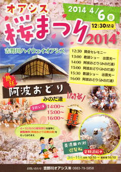 ���縩��������ߤ褷Į ������ϥ��������������� ���ޤĤ� 2014