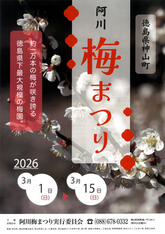 ���縩̾��������Į �����ߤ�Τ �ߤޤĤ� 2026