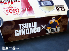 築地銀だこ × NARUTO キャンペーン NARUTO PACK ナルトパック