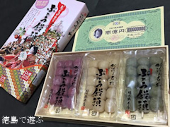 ビッグひな祭り限定 ぶどう饅頭 2015