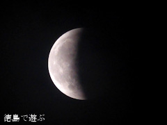 皆既月食 2014年10月8日