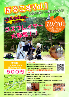 徳島県勝浦郡勝浦町坂本 ふれあいの里さかもと ぽるこす Vol.1