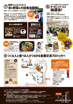 徳島県小松島市 あいさい広場 オーガニック・エコフェスタ 2019