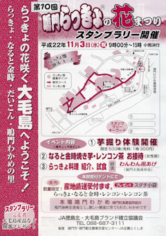 �����ä���β֤ޤĤ� 2010