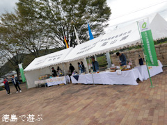 徳島県鳴門市 ドイチェス・フェスト in なると 2016